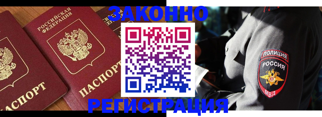 временная регистрация 2025 в Егорьевске