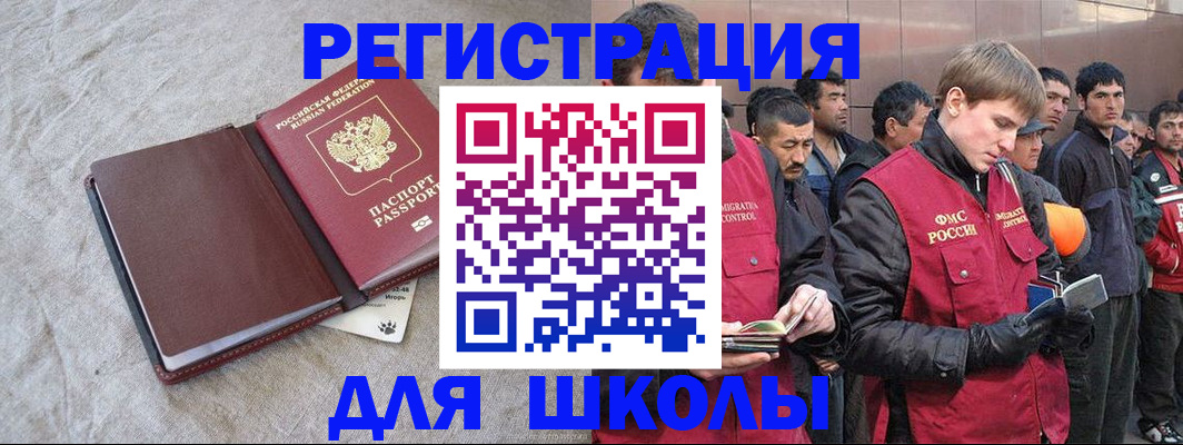 прописка в квартире в Егорьевске