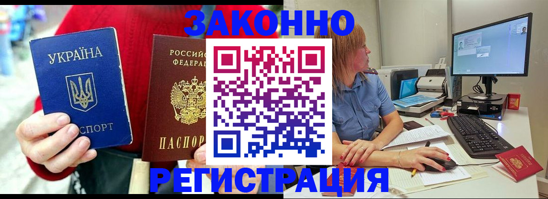временная регистрация поиск в Егорьевске